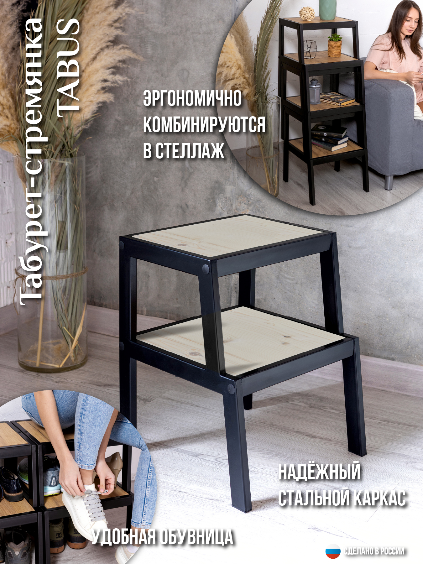 Табурет-стремянка ТАБУС ЛОФТ / TABUS LOFT, массив сосны, цвет белый дуб